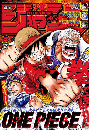 週刊少年ジャンプ2023年28号(巻頭カラー：ONE PIECE -ワンピース-)